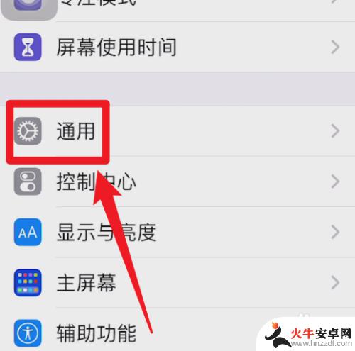 连不上iphone13的热点