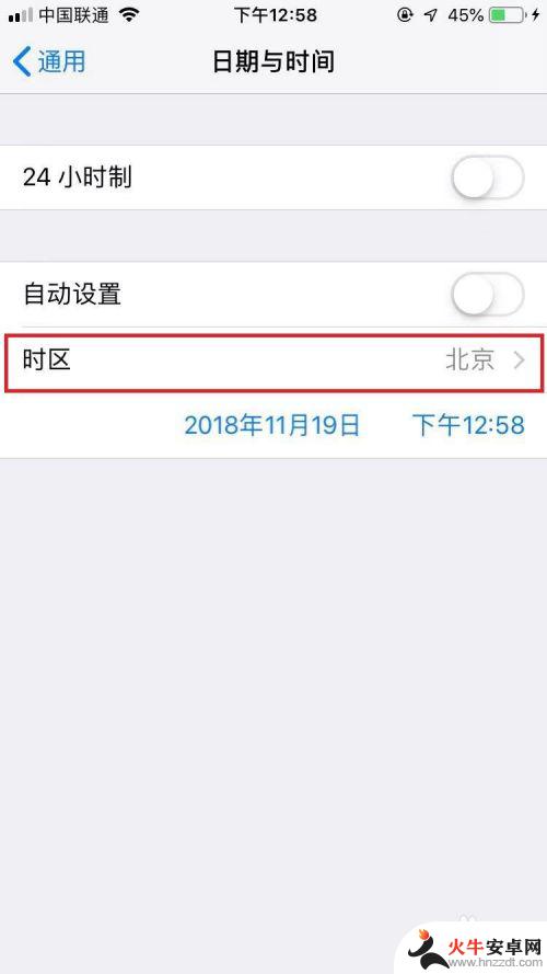 苹果手机调日期怎么设置