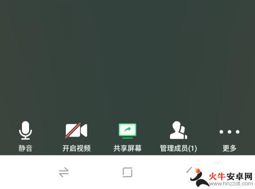 手机微信腾讯会议怎么使用投屏