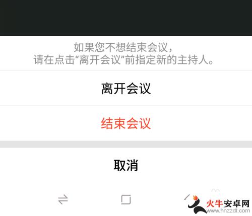 手机微信腾讯会议怎么使用投屏