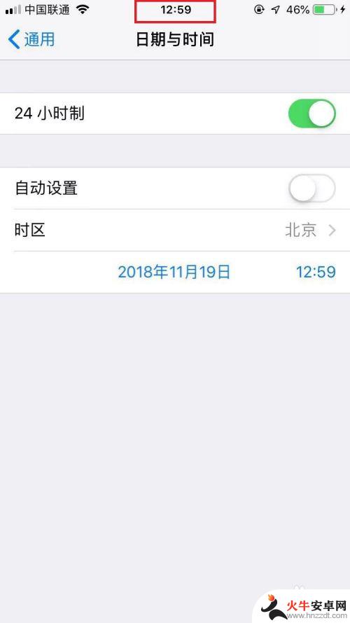 苹果手机调日期怎么设置