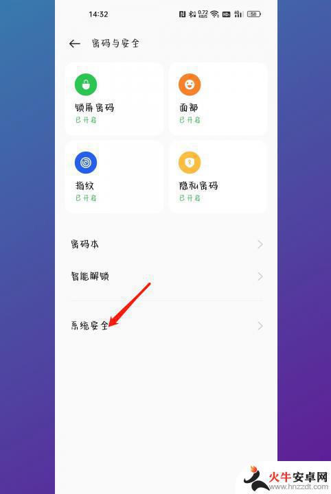 oppo禁止安装高危怎么解除