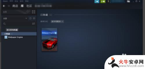 steam隐藏游戏怎样找出来