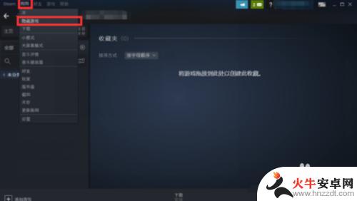 steam隐藏游戏怎样找出来