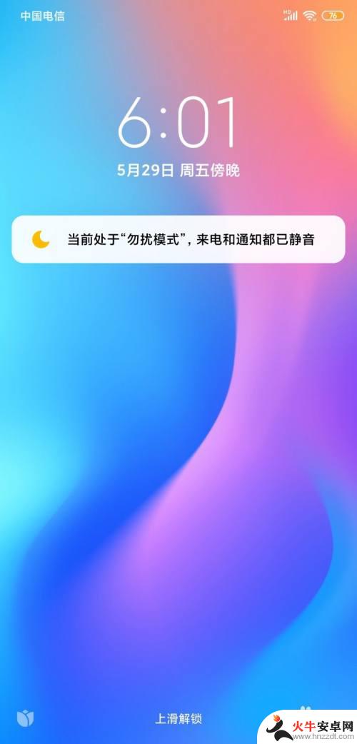 打手机电话怎么设置静音