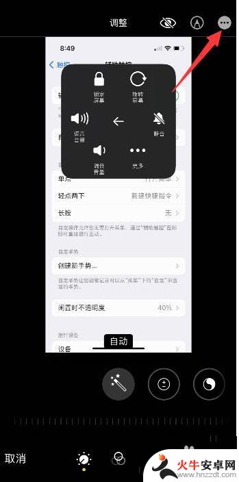 苹果手机图片打码怎么弄