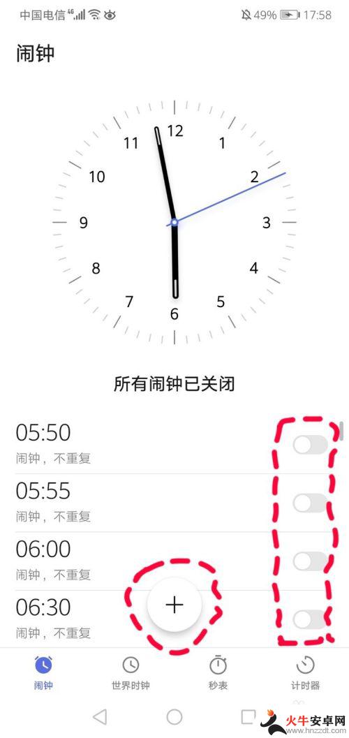 华为手机闹钟设置在哪里面找