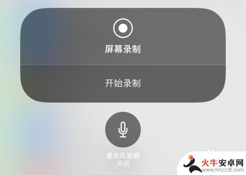 苹果手机如何打开录频功能