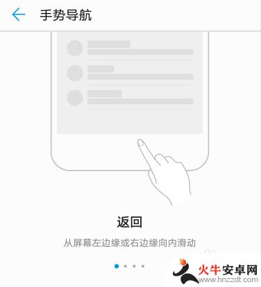 华为手机桌面操作设置