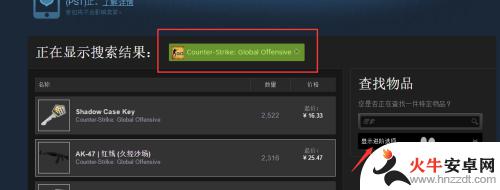 csgo怎么用steam买星星