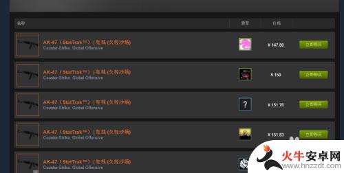 csgo怎么用steam买星星