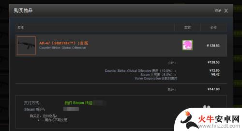 csgo怎么用steam买星星