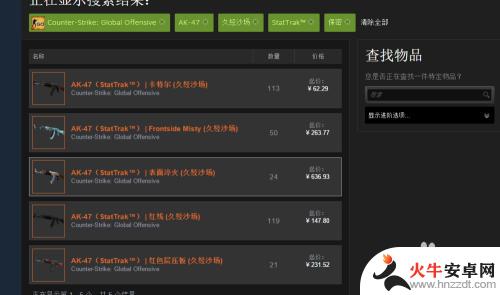 csgo怎么用steam买星星