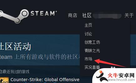 csgo怎么用steam买星星