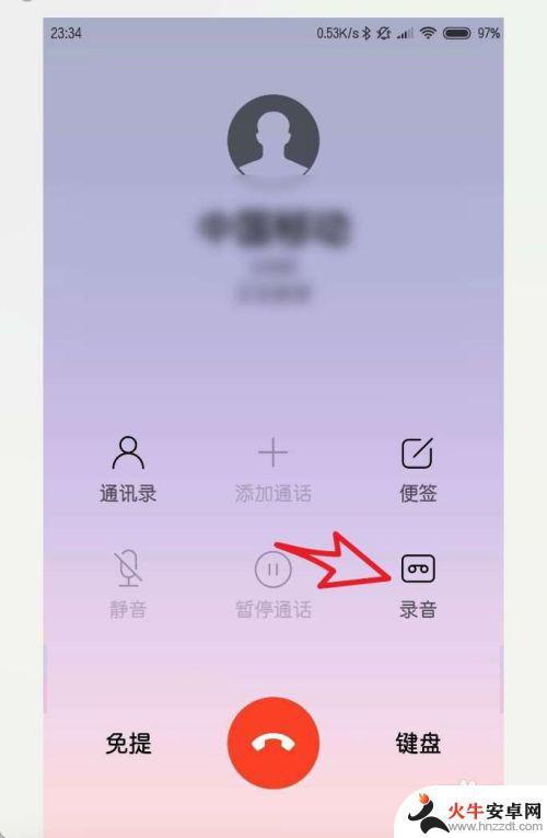 小米手机通话录音文件在哪里找