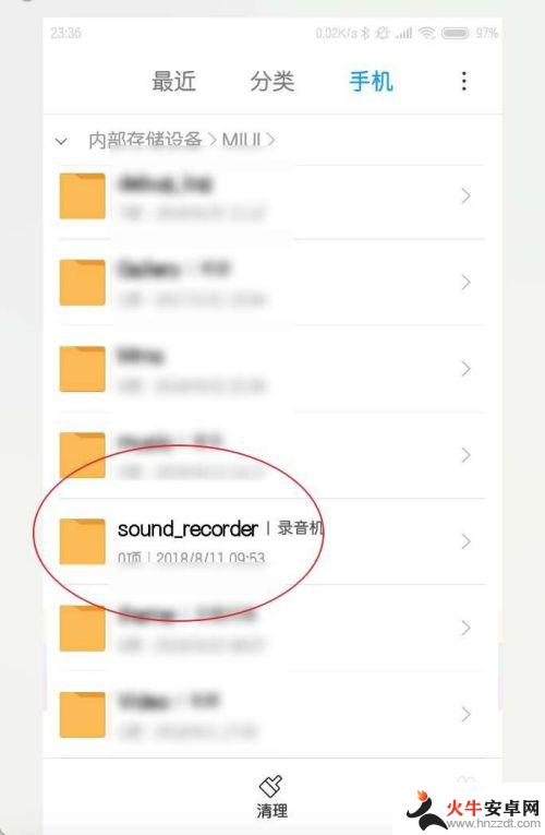 小米手机通话录音文件在哪里找