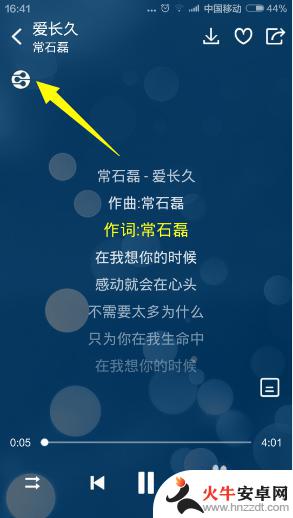 手机酷狗音乐的dlna功能在哪里