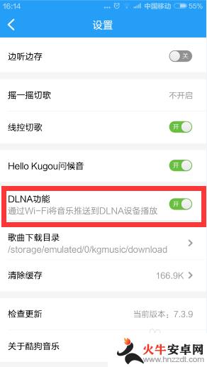 手机酷狗音乐的dlna功能在哪里