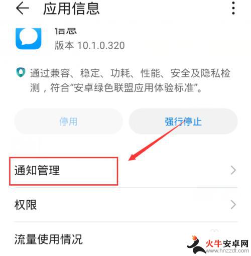 怎么设置手机短信体现