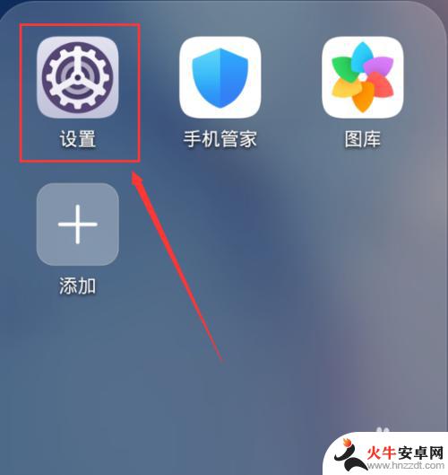 怎么设置手机短信体现