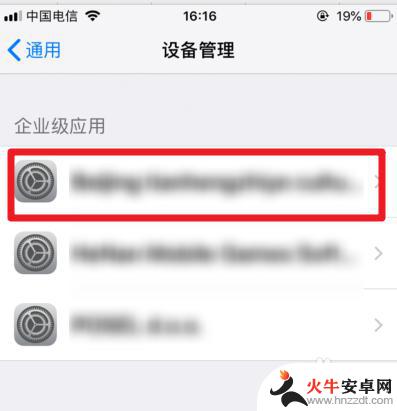 苹果手机下载显示未受信任的开发者怎么弄