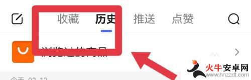 手机怎么监控无痕浏览