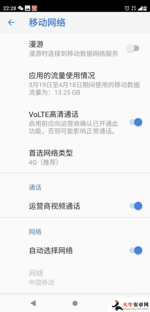 没有volte功能的手机怎么打电话