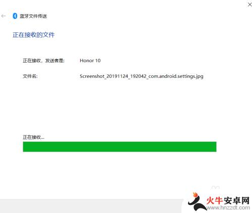 如何用蓝牙把文件从手机传到电脑