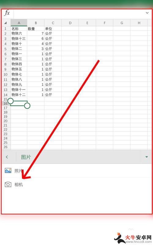 手机如何添加页面数据图片