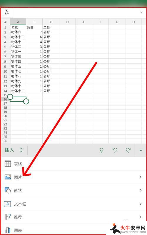 手机如何添加页面数据图片