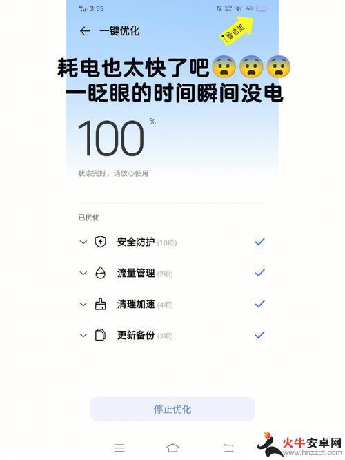 vivo耗电快怎么办,不用也耗电