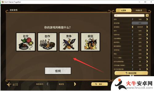 steam饥荒联机怎么拉人