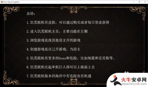 steam饥荒联机怎么拉人