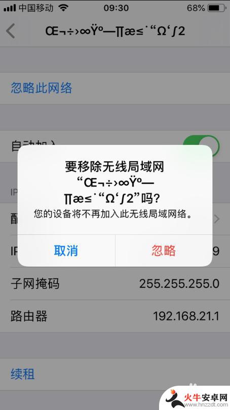 苹果手机登陆id显示接入互联网以登陆什么意思