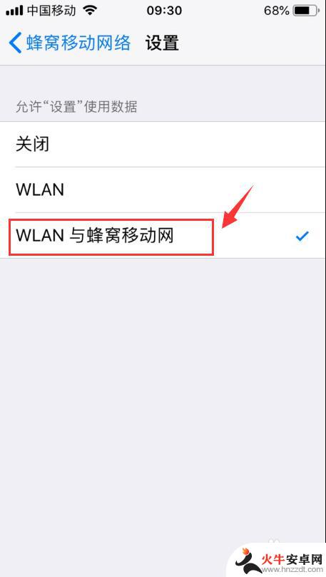 苹果手机登陆id显示接入互联网以登陆什么意思