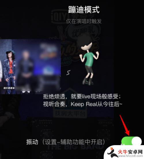 苹果手机看电视剧为什么会震动