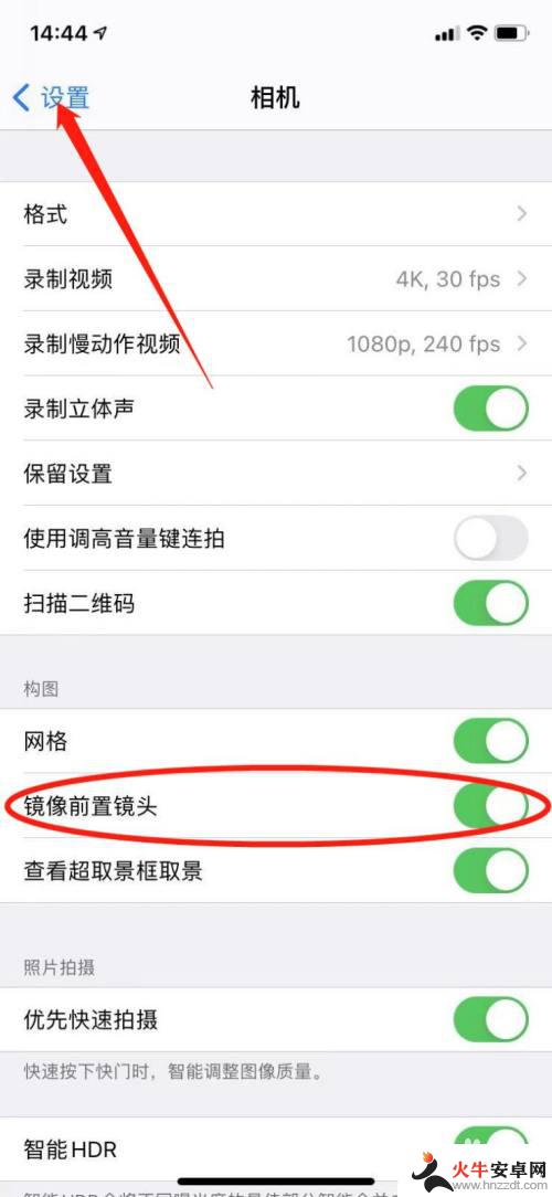 苹果手机前置摄像头拍出来是反的怎么办