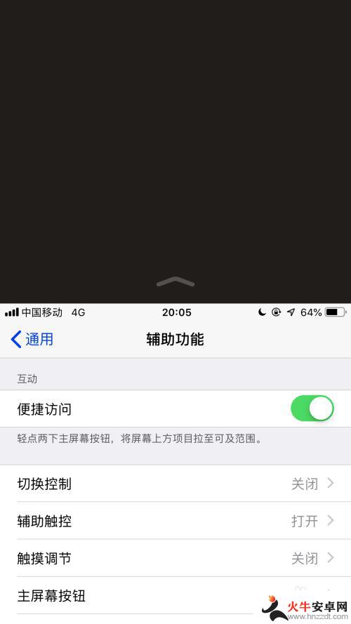 苹果手机怎么变成半屏