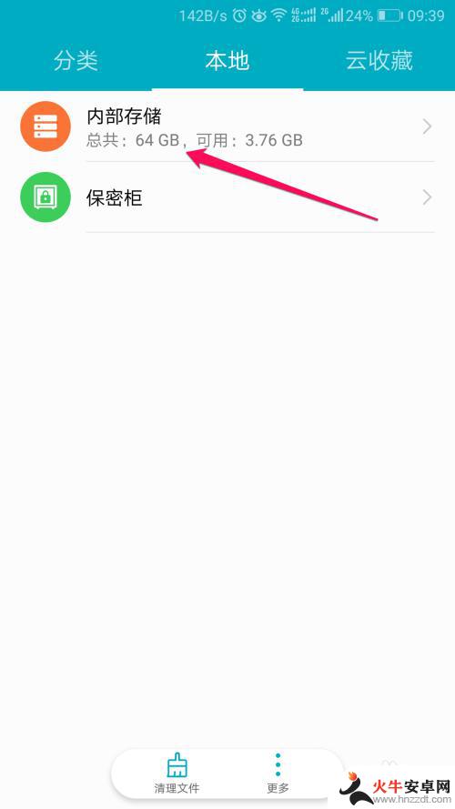 录音在手机文件的什么位置找