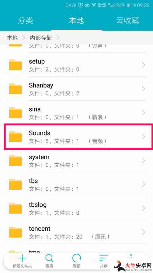 录音在手机文件的什么位置找