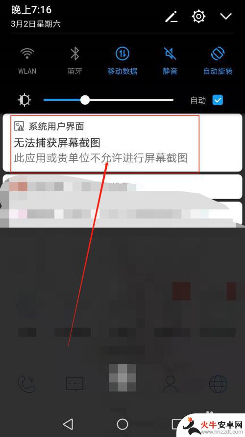 手机上怎么给文件加密