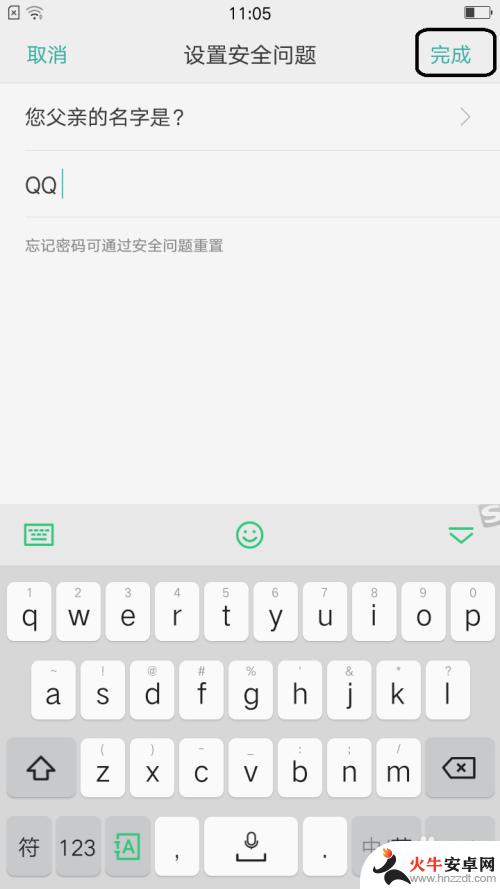 oppo应用密码锁在哪里设置