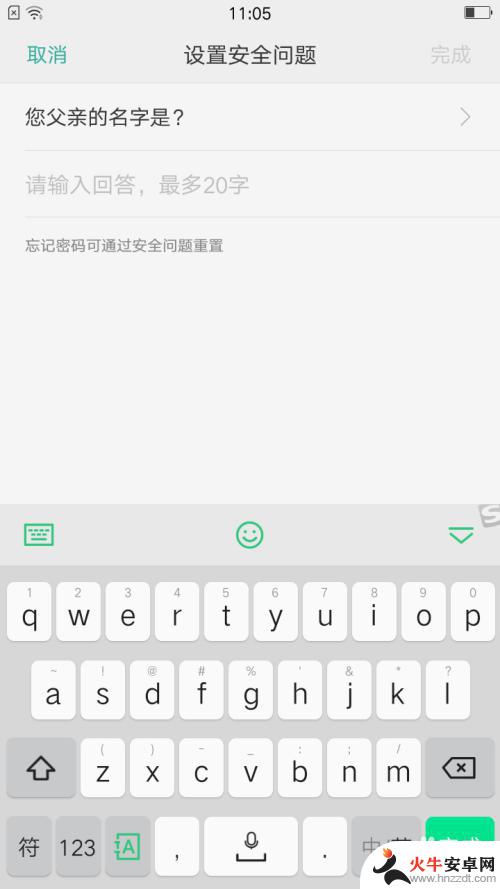 oppo应用密码锁在哪里设置