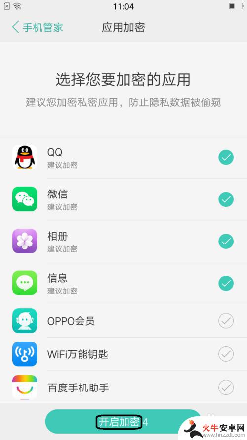 oppo应用密码锁在哪里设置