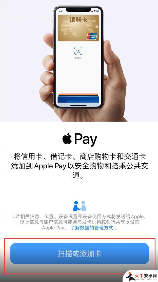 applepay的交通卡怎么移到新手机