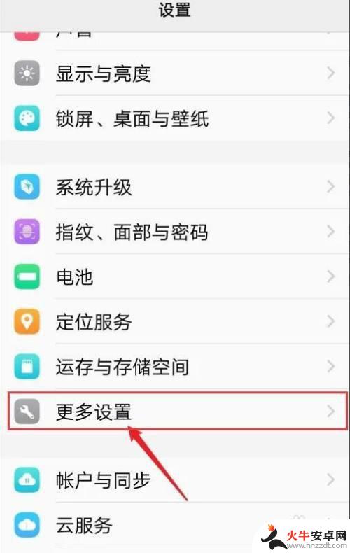 oppo手机一拨号就黑屏怎么设置