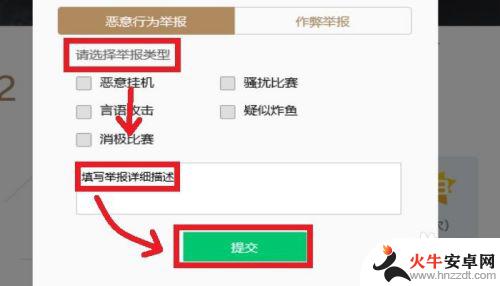 csgo怎么举报队友教程