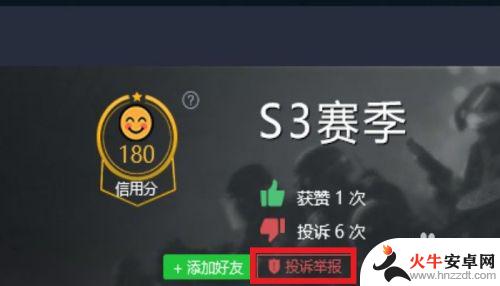 csgo怎么举报队友教程