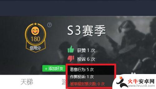 csgo怎么举报队友教程