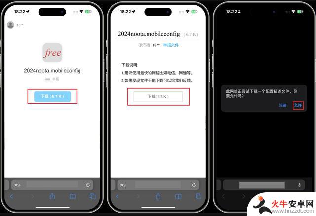 拒绝iOS 18和iPadOS 18更新，永久生效，终极指南